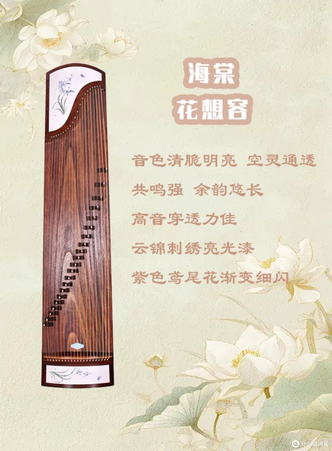 懂琴的人都在找的万元好筝来了