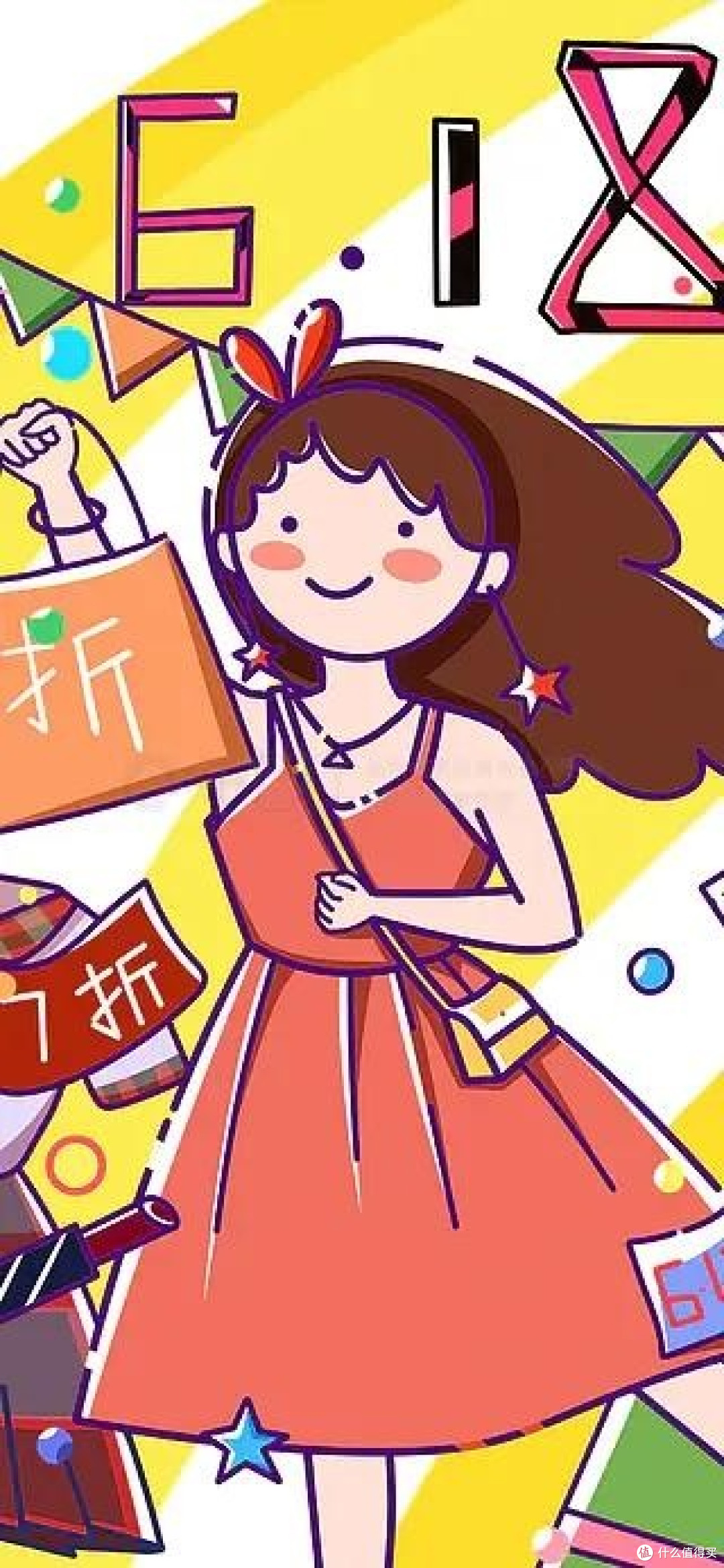 618商品如何选择
