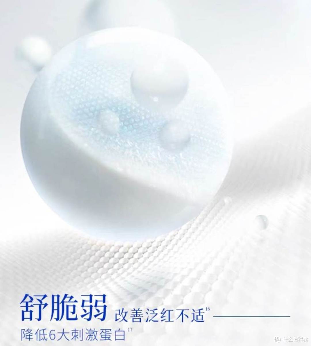 拒绝表面修护!蛋白修复霜「超蛋白技术」深度拆解