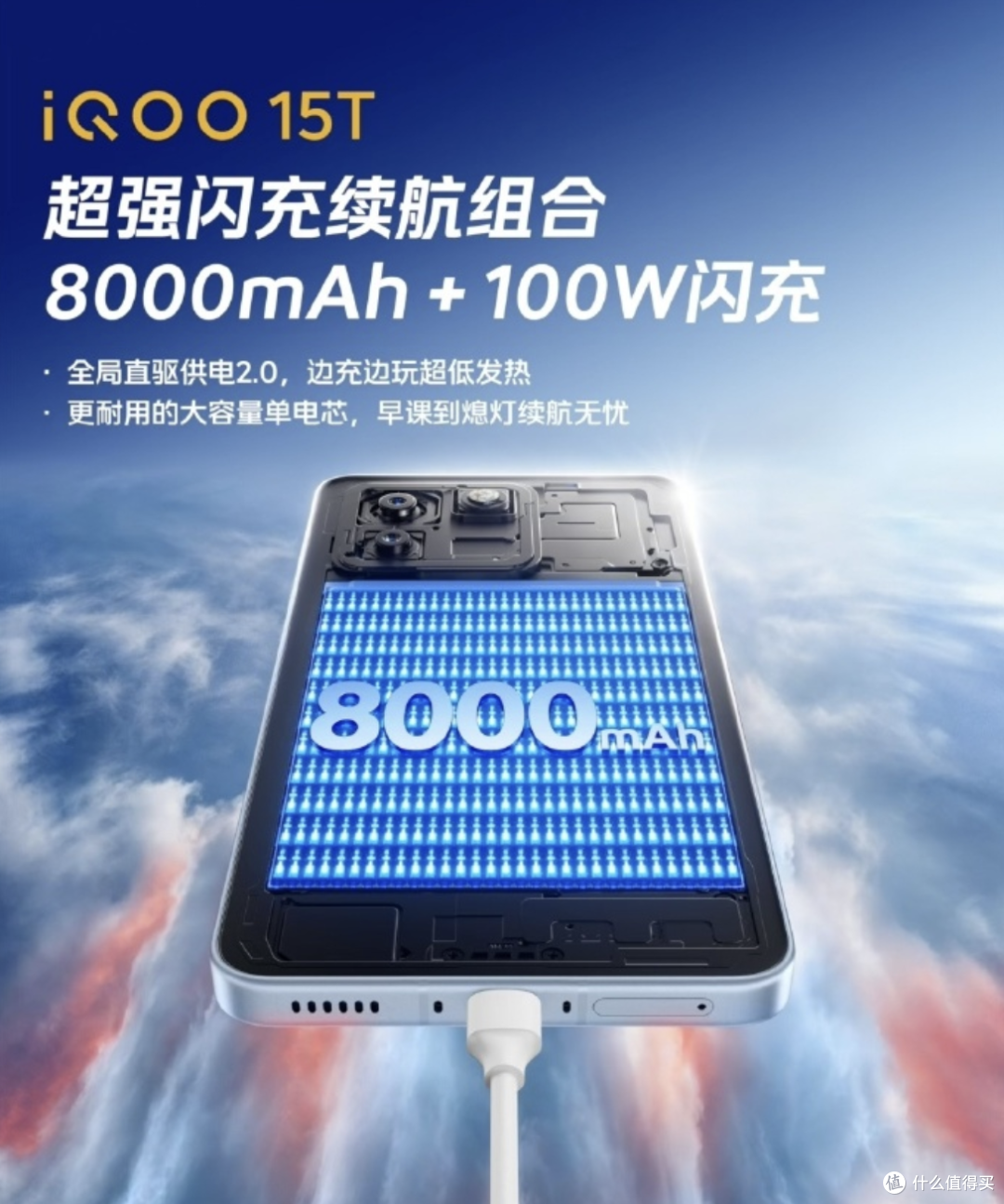 天玑9500+8000mAh！iQOO新机杀疯了