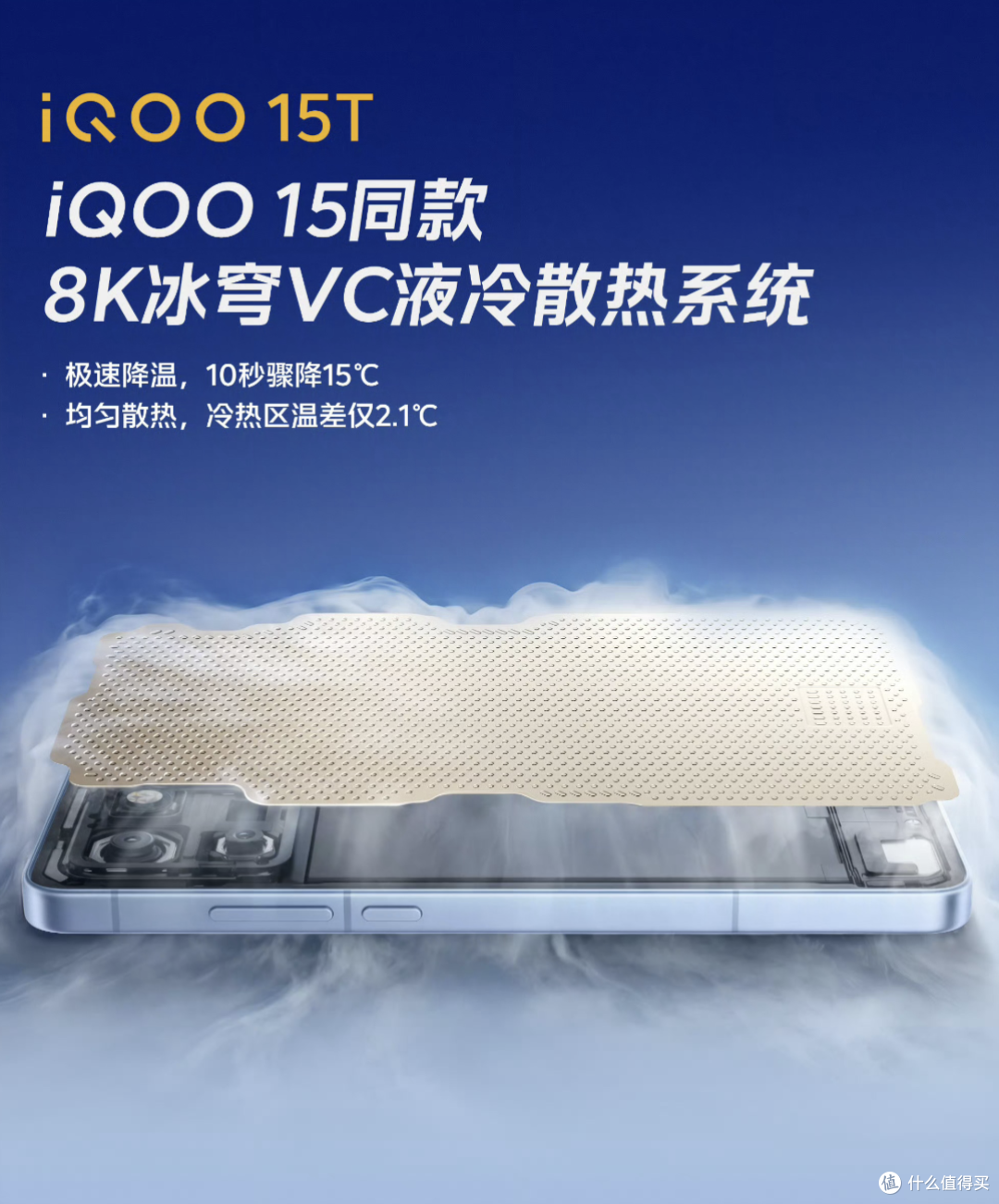 天玑9500+8000mAh！iQOO新机杀疯了