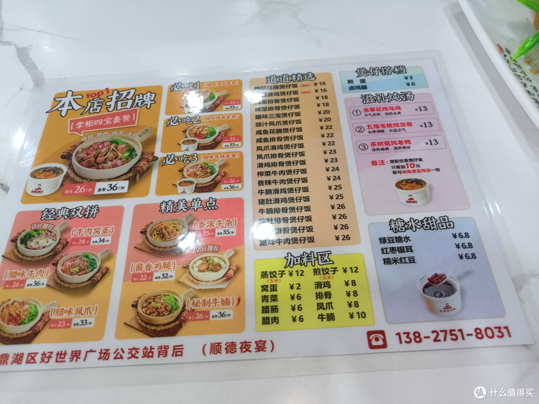 周末探店顺德夜宴📍鼎湖好世界广场
