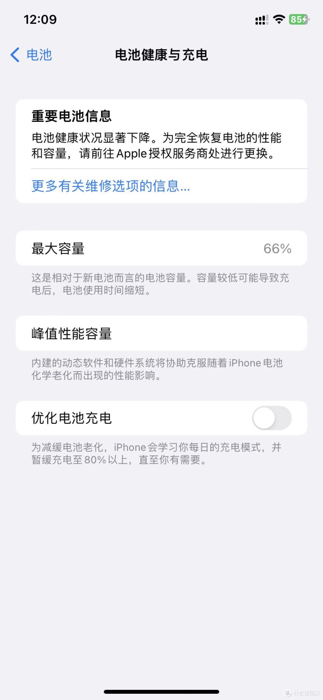 苹果11自己更换电池