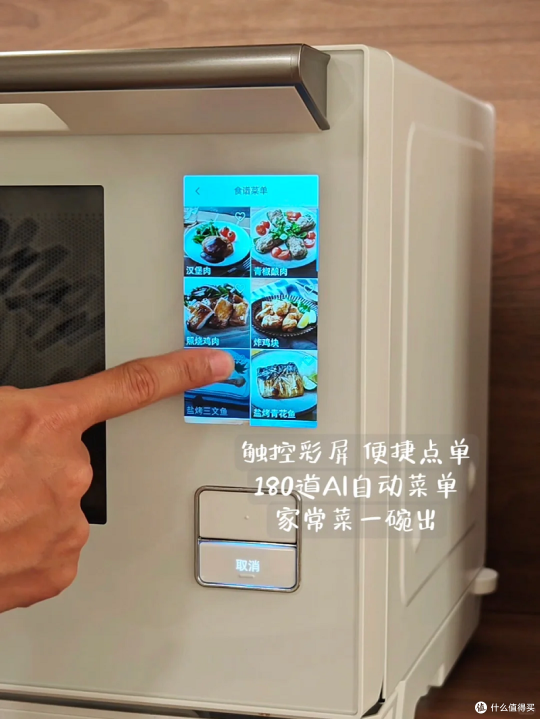 东芝水波炉D4000Pro，一键复刻星级料理