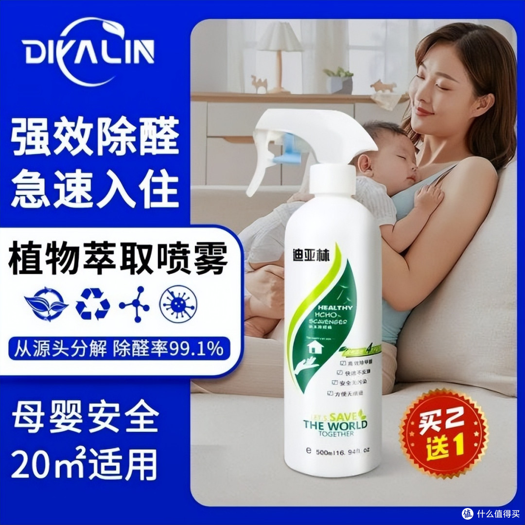 2026除甲醛产品十大品牌排名:专家解读行业白皮书与用户权威测评