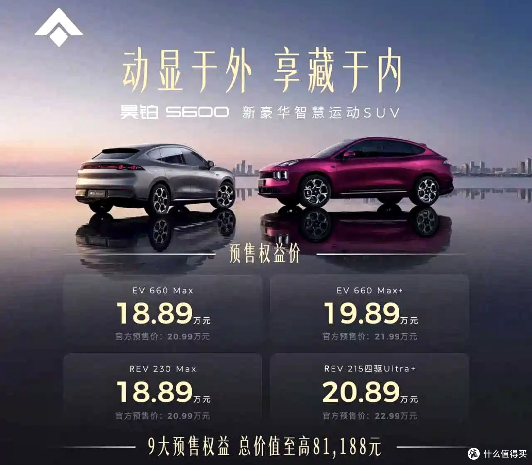 卷王时代阳谋,真诚是最大的口碑,欧文代言:昊铂S600入门即满配