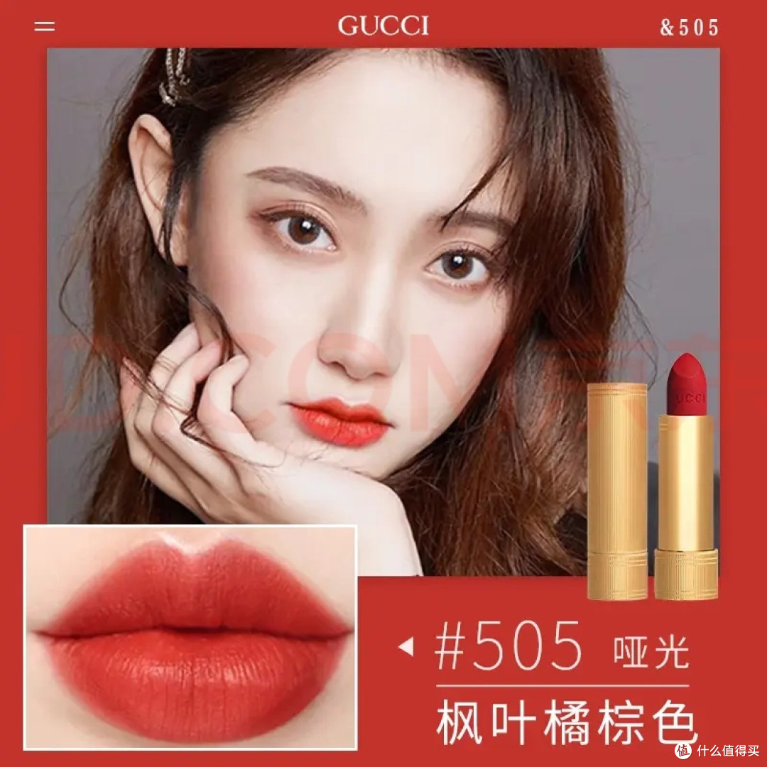 古驰绒雾505口红+花悦香水礼盒