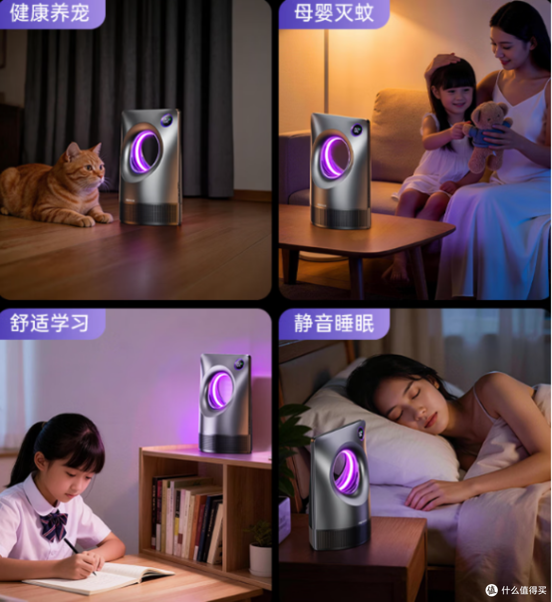 卧室灭蚊灯哪个牌子效果好用?2026家用灭蚊灯品牌十大排行榜出炉