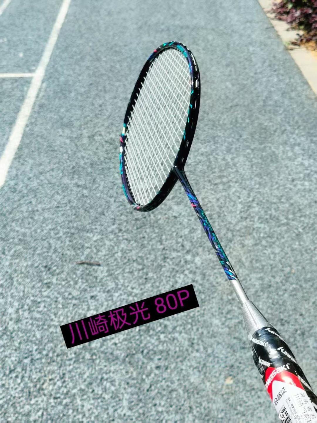 羽毛球拍怎么选?川崎 / 李宁 / 尤尼克斯 6 款热门球拍横评