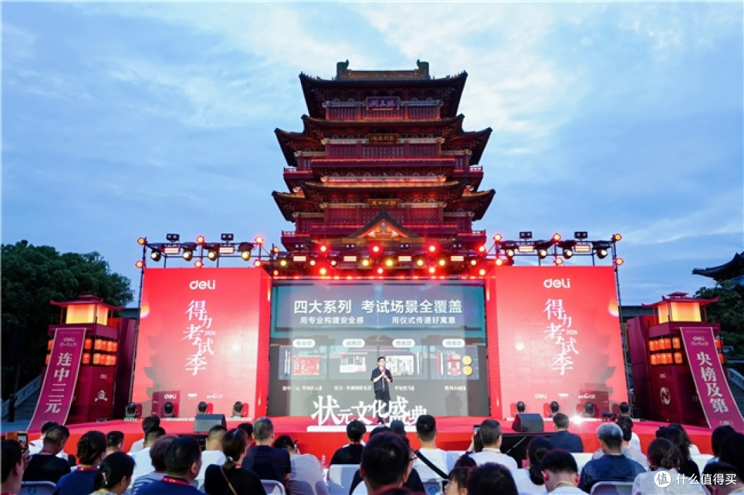 启梦滕王阁 得力举办状元文化盛典暨新品发布会