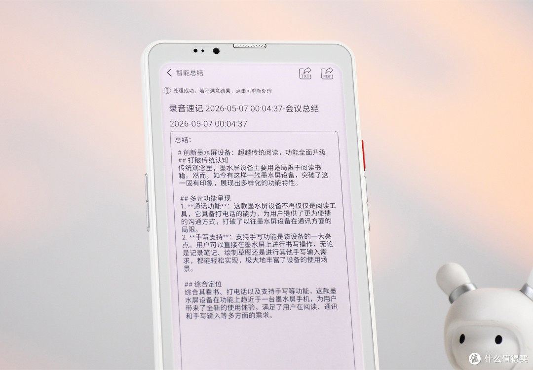 6.13英寸,至高52帧刷新的彩墨屏手机:HiBreak Plus简评