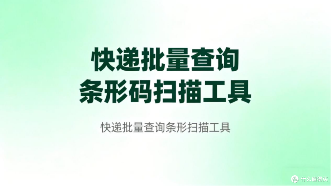 不用手动查快递，可导出物流结果软件