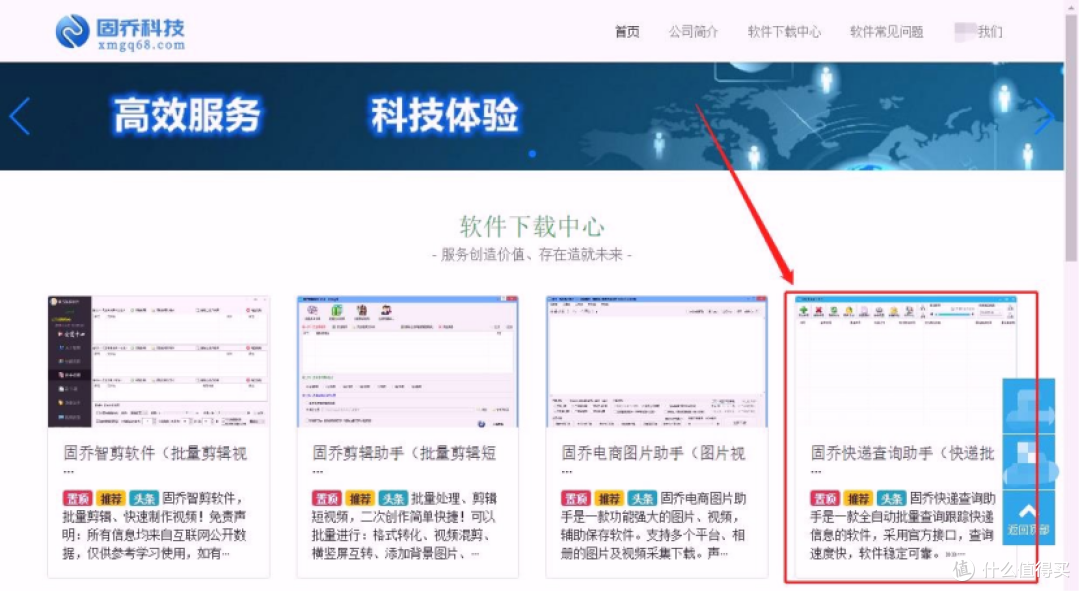 不用手动查快递，可导出物流结果软件