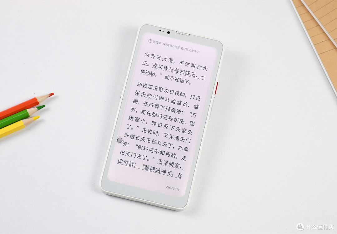 6.13英寸,至高52帧刷新的彩墨屏手机:HiBreak Plus简评