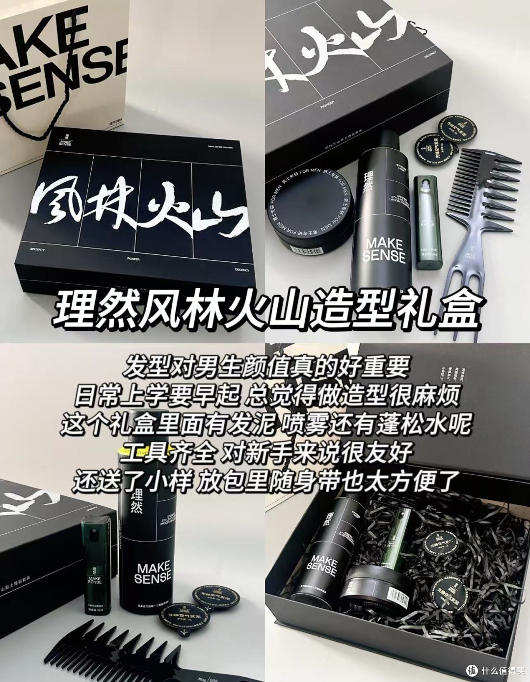 520送礼攻略:给男友的礼物不纠结,直接抄作业!