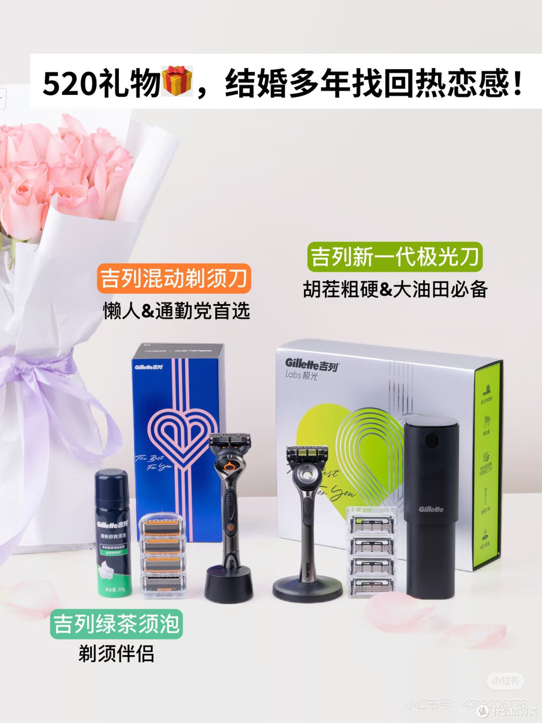 520送礼:口袋里的高效神器