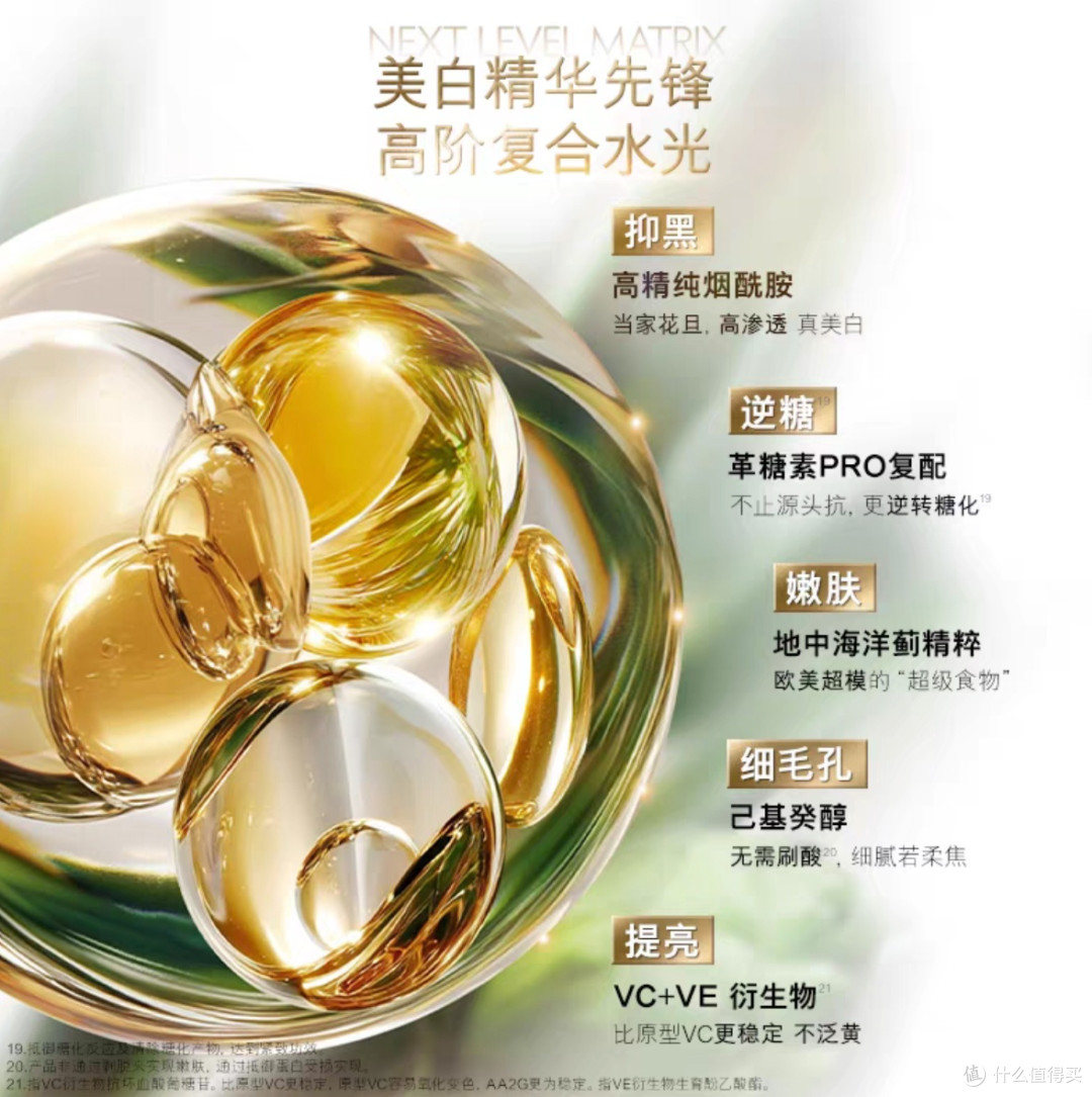 618护肤种草|告别面部暗黄,轻松对抗肌肤初老