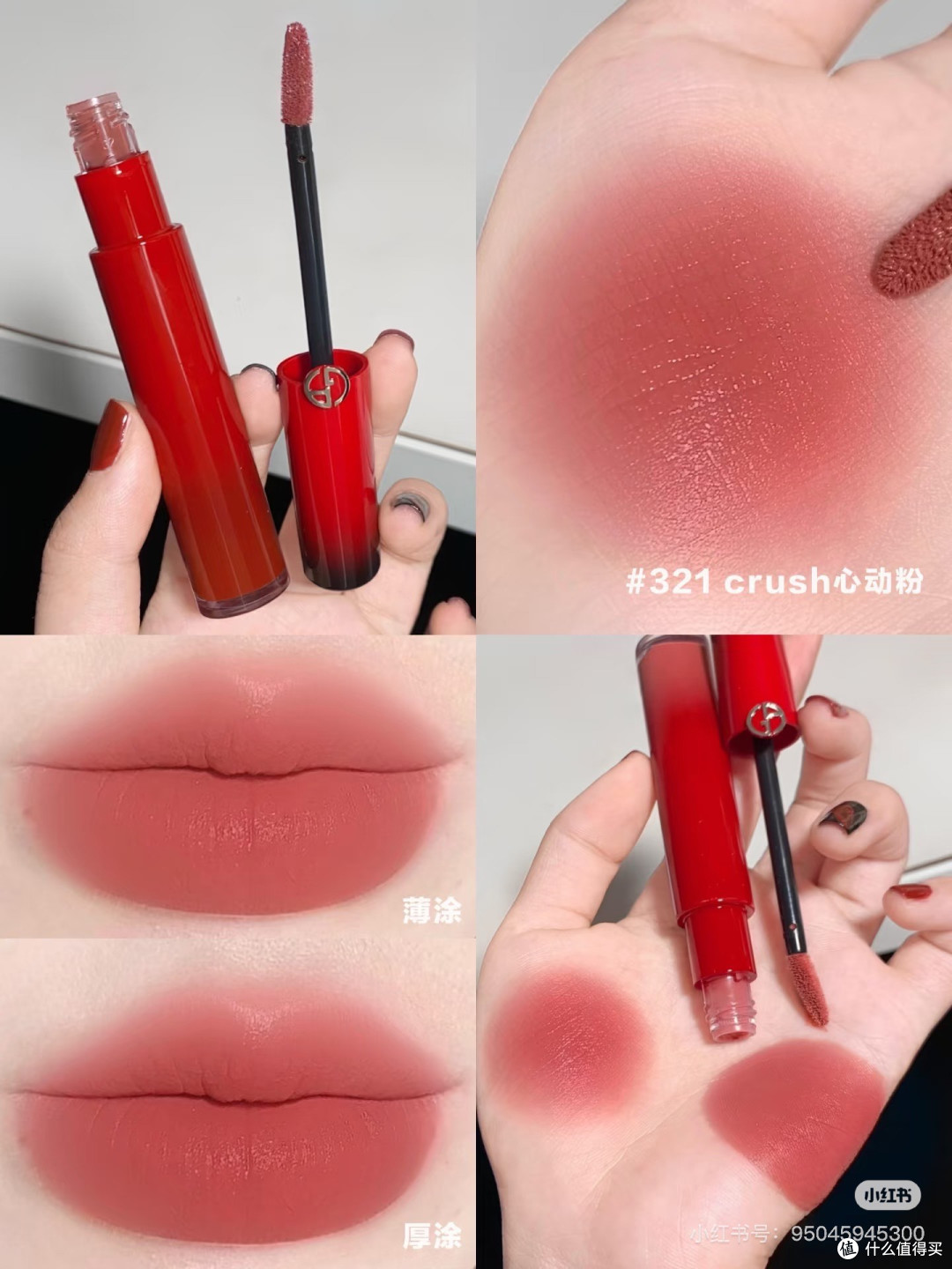 520选对口红：阿玛尼405推荐