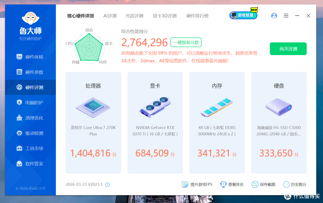 全景海景房配曲面屏水冷,利民A70+幽浮视界360水冷装机