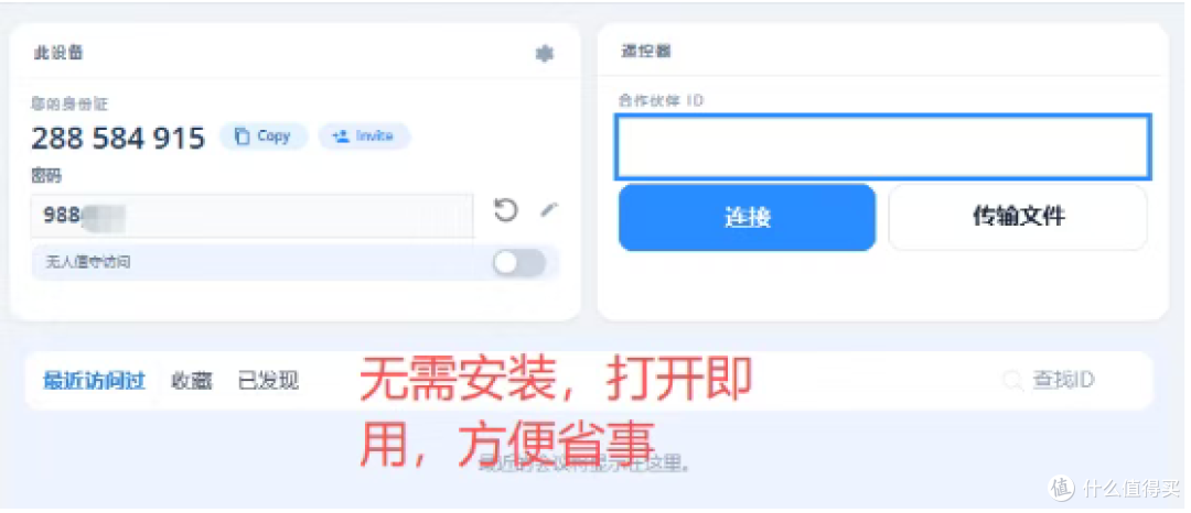 HopToDesk，远程办公神器？