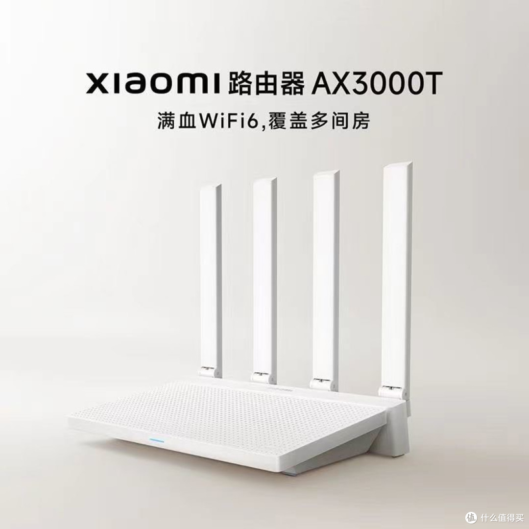 小米AX3000T、TP B6400、中兴巡天版,到底谁才是家用真香机?