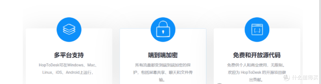 HopToDesk，远程办公神器？