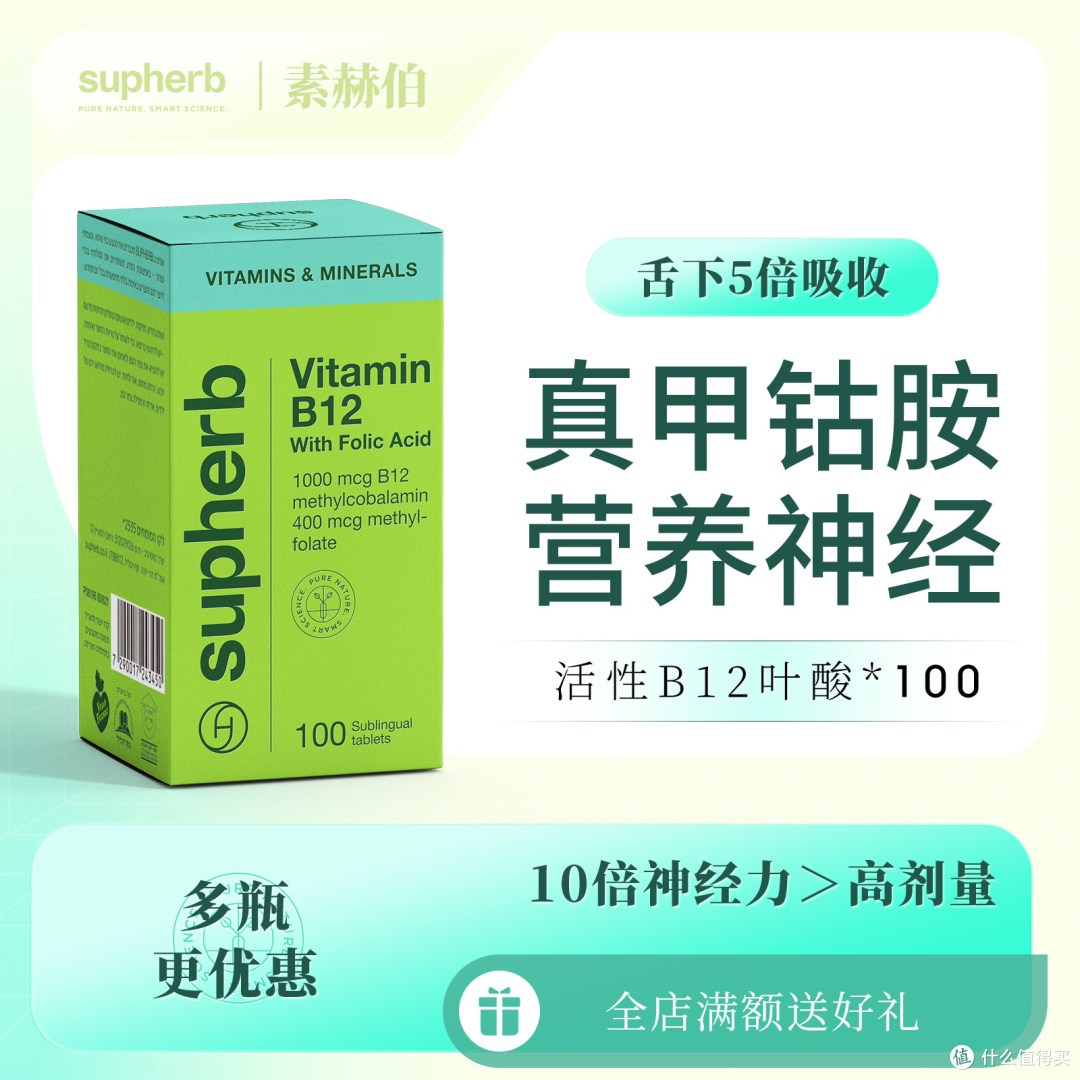 神经修复的“活性B12”,手脚麻木救星值不值得入?
