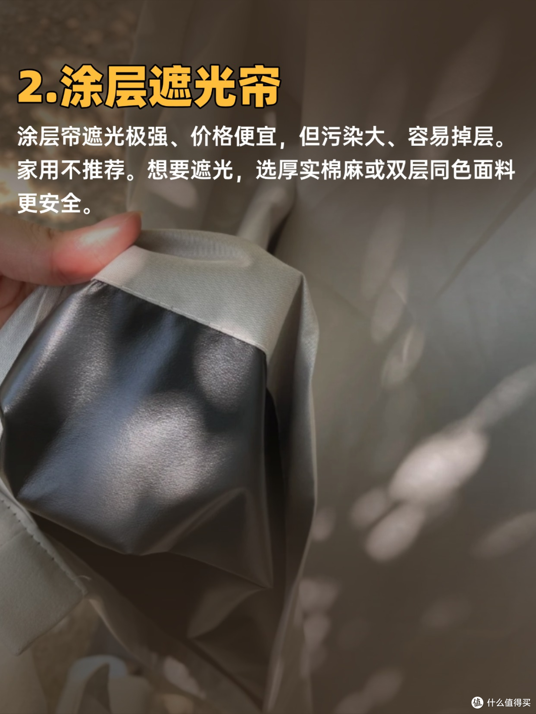 窗帘，这6 类千万别买