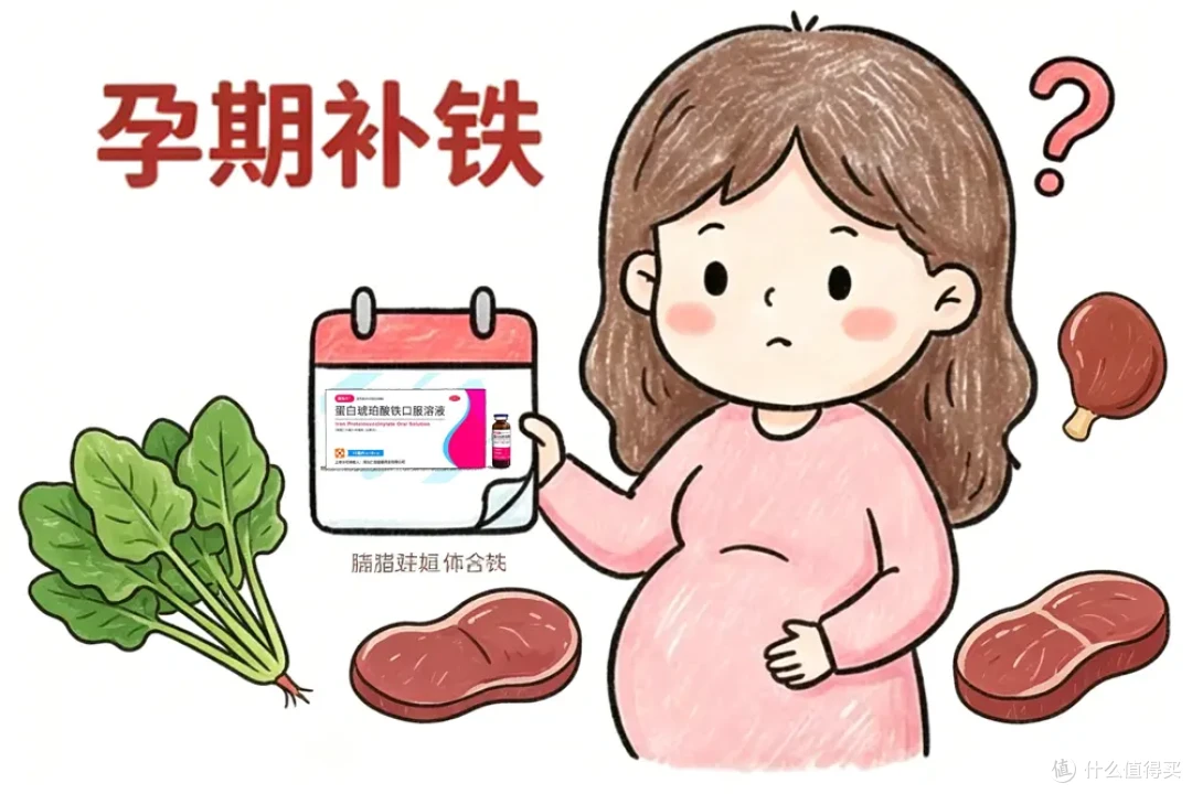 孕早中晚期补铁有什么不一样?康韵兴一次性给孕妈讲明白