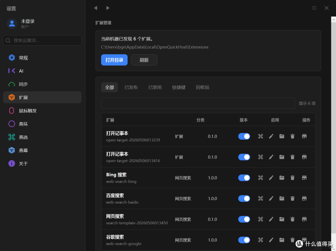 再见Quicker！开源平替版来了