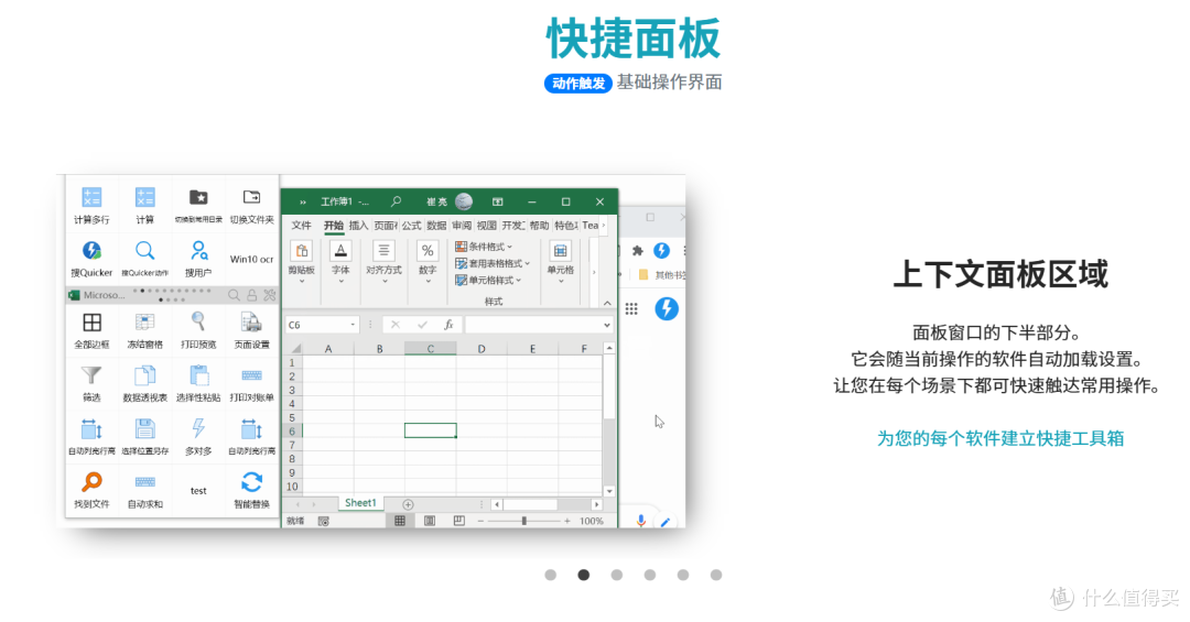 再见Quicker！开源平替版来了