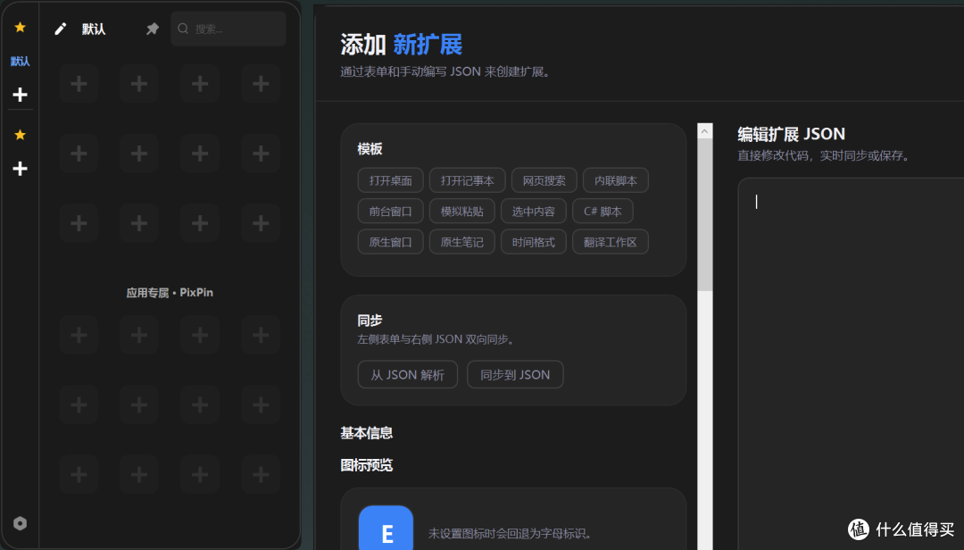 再见Quicker！开源平替版来了