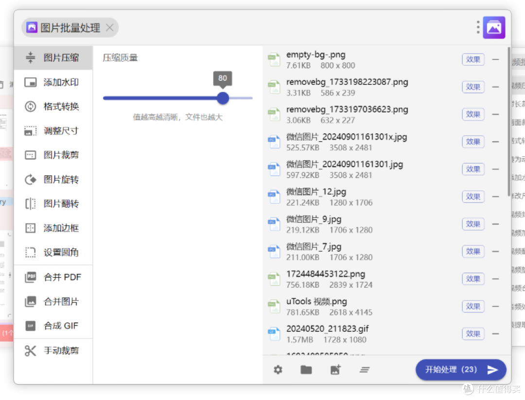 再见Quicker！开源平替版来了