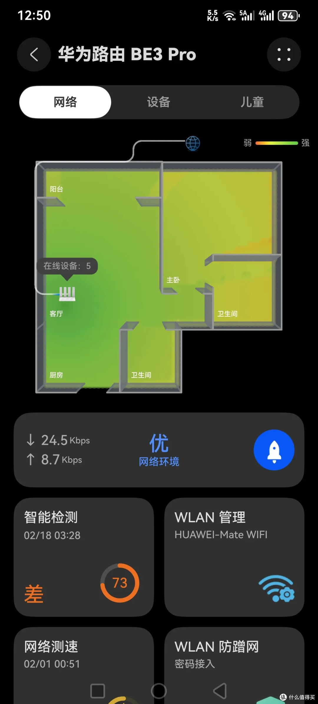 实测华为BE3 Pro!为啥我家用它当主力路由