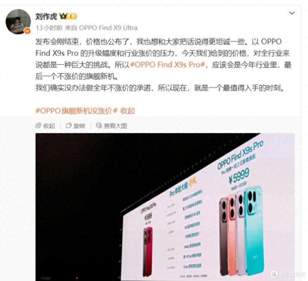 集体涨价,为何就它不跟?OPPO展现最后的厚道!
