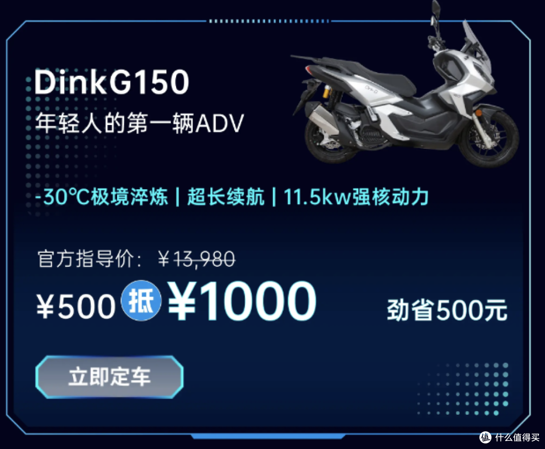 517骑行节开抢!赛艇S350黑武士直降5000元,豪华踏板哪款最值?