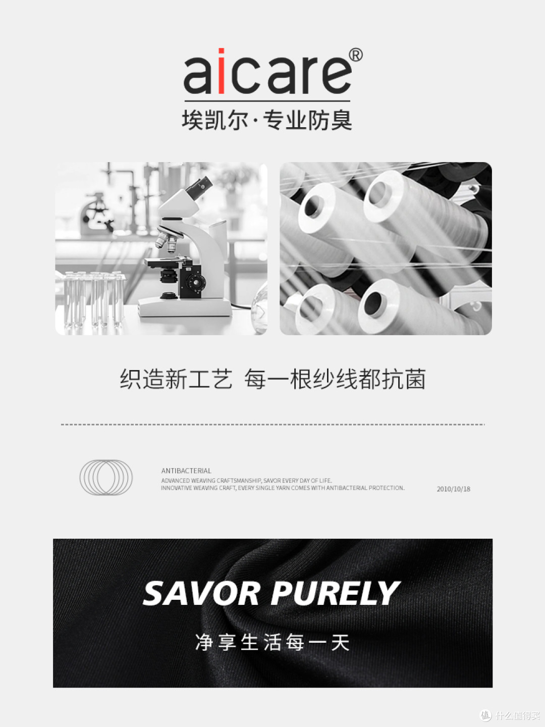 穿一天不臭的袜子,抗菌率到底要多少才够?我查完数据有答案了