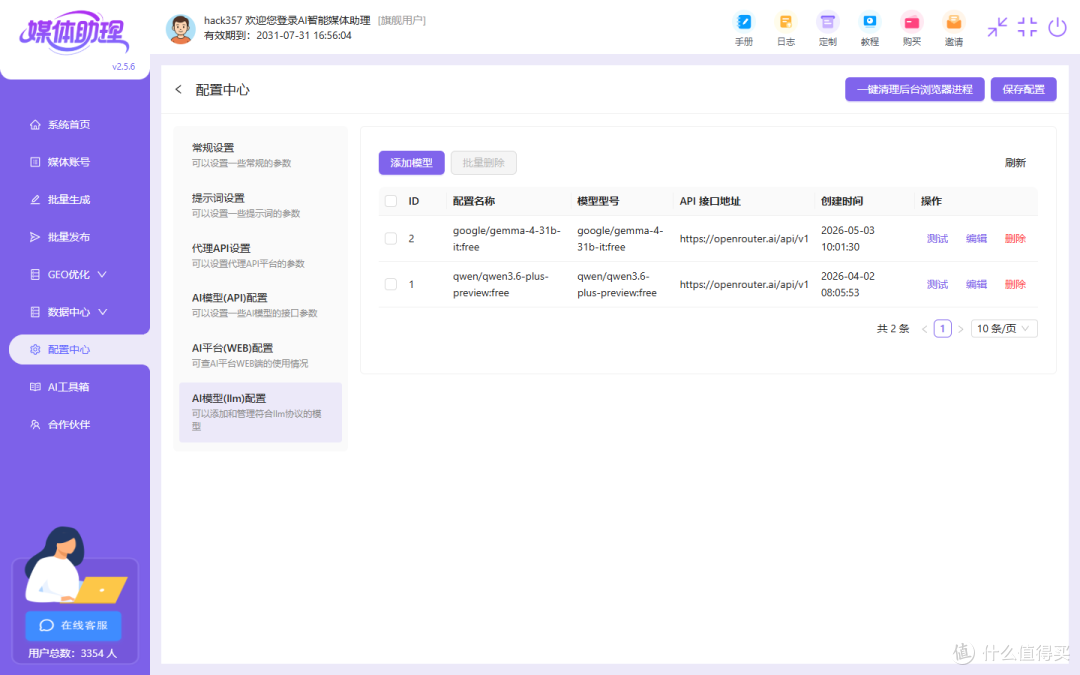 AI做自媒体矩阵的3个反常识技巧：批量生成+节奏控制+数据迭代