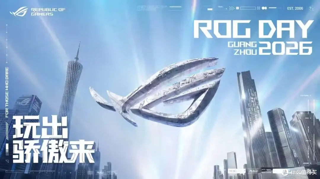 玩出骄傲来！ - 全新 ROG NUC 2026在广州ROG DAY盛大发布