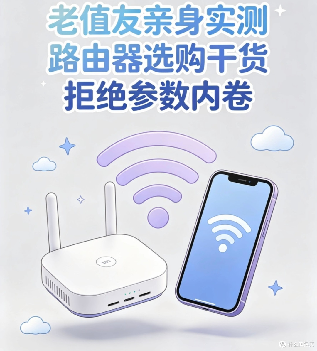稳定耐用才是路由器关键