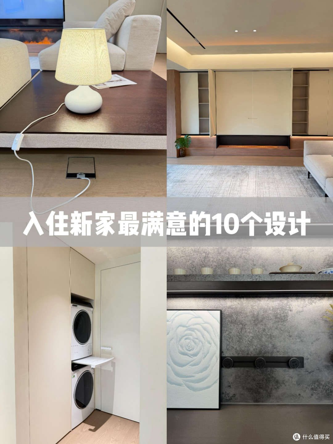 插座布局与动线优化提升居住幸福感