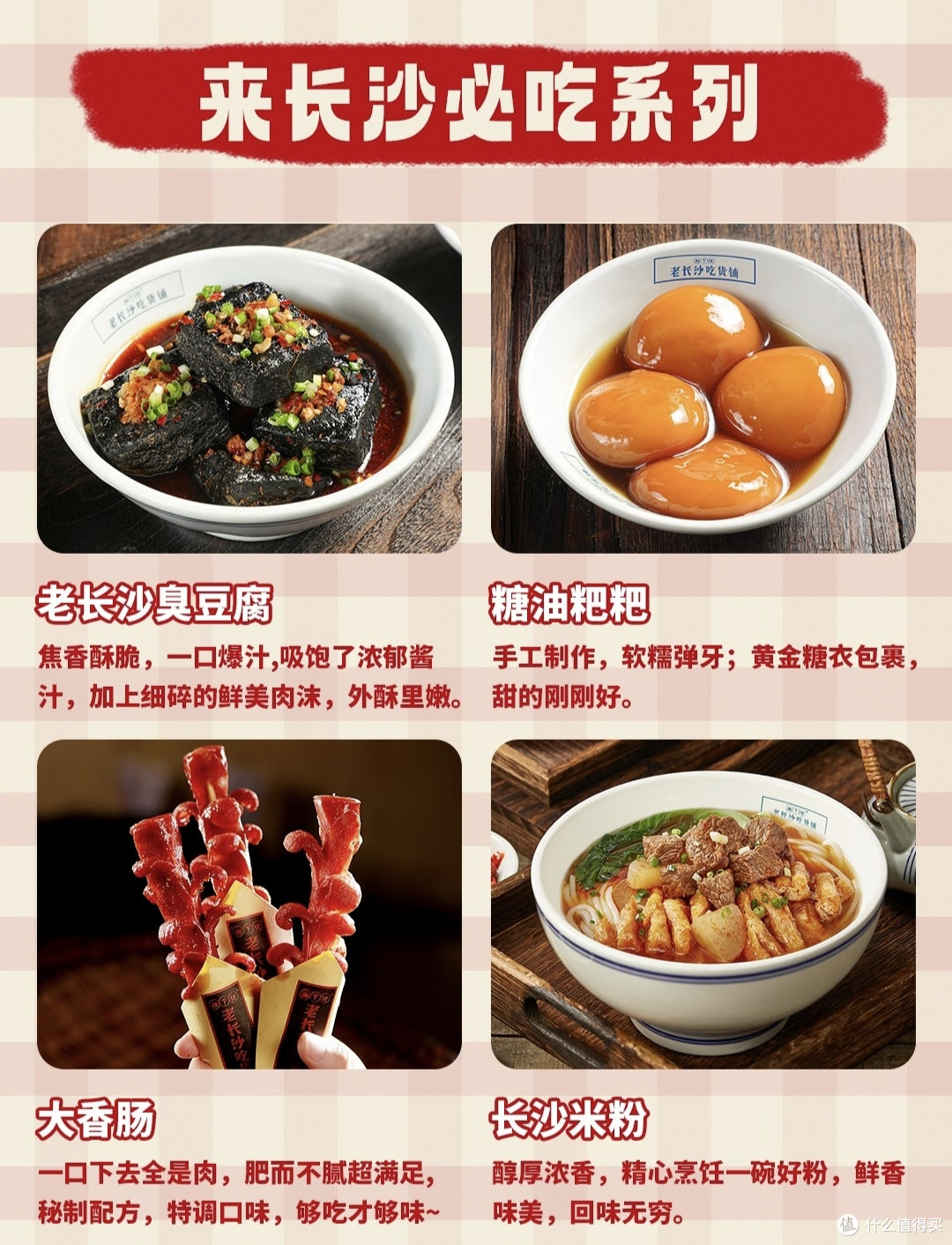 长沙美食实测|12款地道湘味,从街头吃到巷尾不踩雷