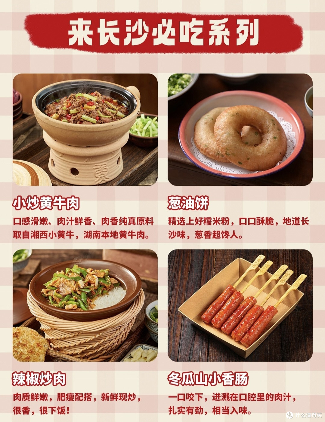 长沙美食实测|12款地道湘味,从街头吃到巷尾不踩雷