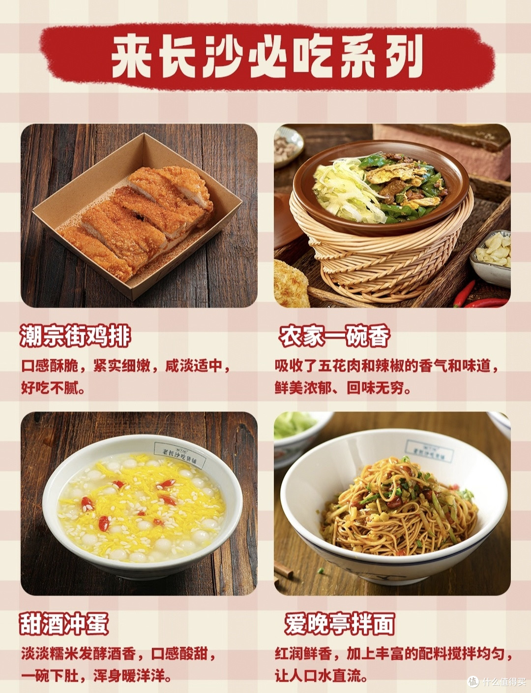 长沙美食实测｜12款地道湘味，从街头吃到巷尾不踩雷