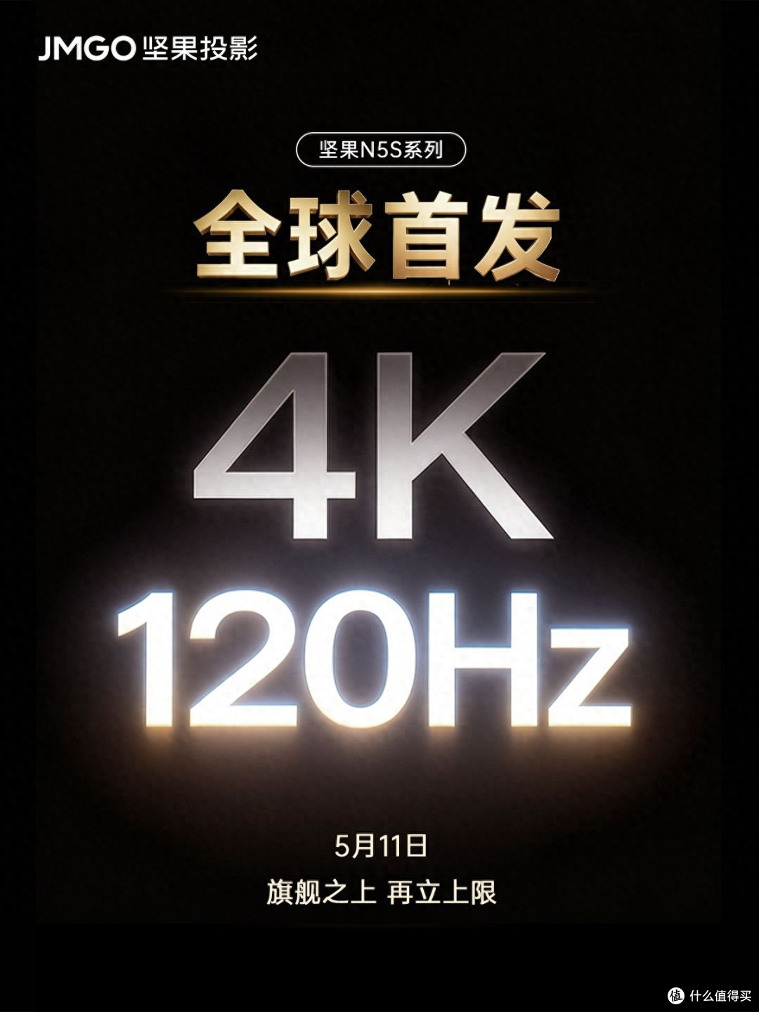 降维打击三大行业顽疾，一文看懂坚果投影N5S系列的升级产品力