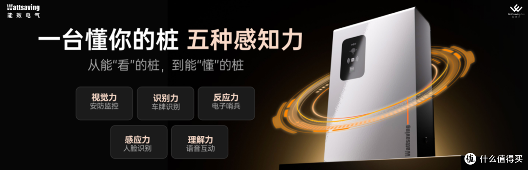 2026年充电桩推荐:家用与运营两用,能效电气天擎T30Pro深度解析
