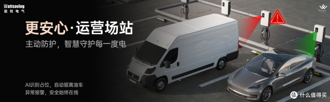 2026年充电桩推荐:家用与运营两用,能效电气天擎T30Pro深度解析