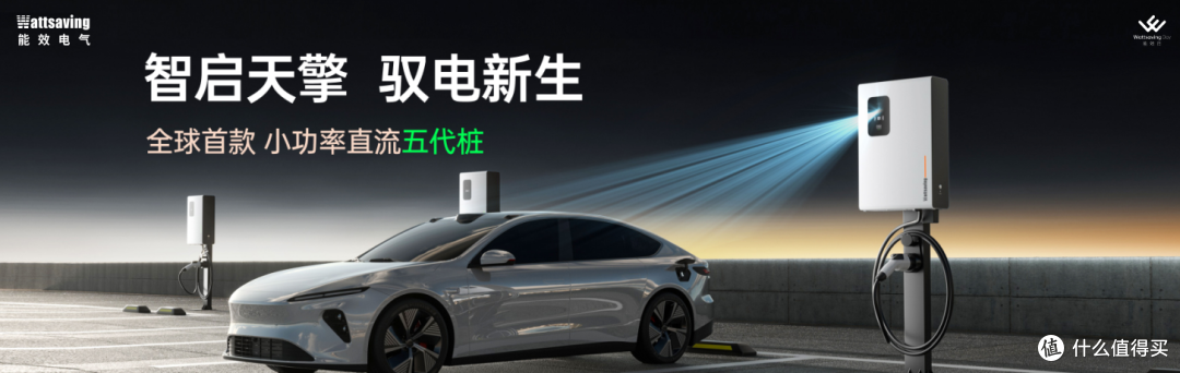 2026年充电桩推荐:家用与运营两用,能效电气天擎T30Pro深度解析