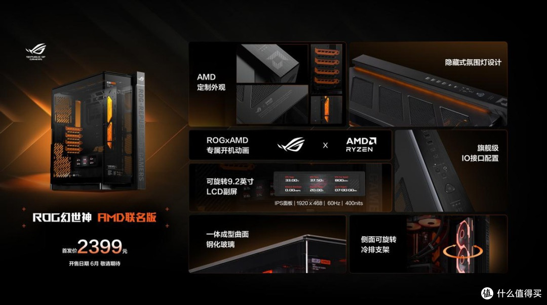 玩出骄傲来!2026 ROG 新品装备齐发,点燃羊城电竞狂欢夜