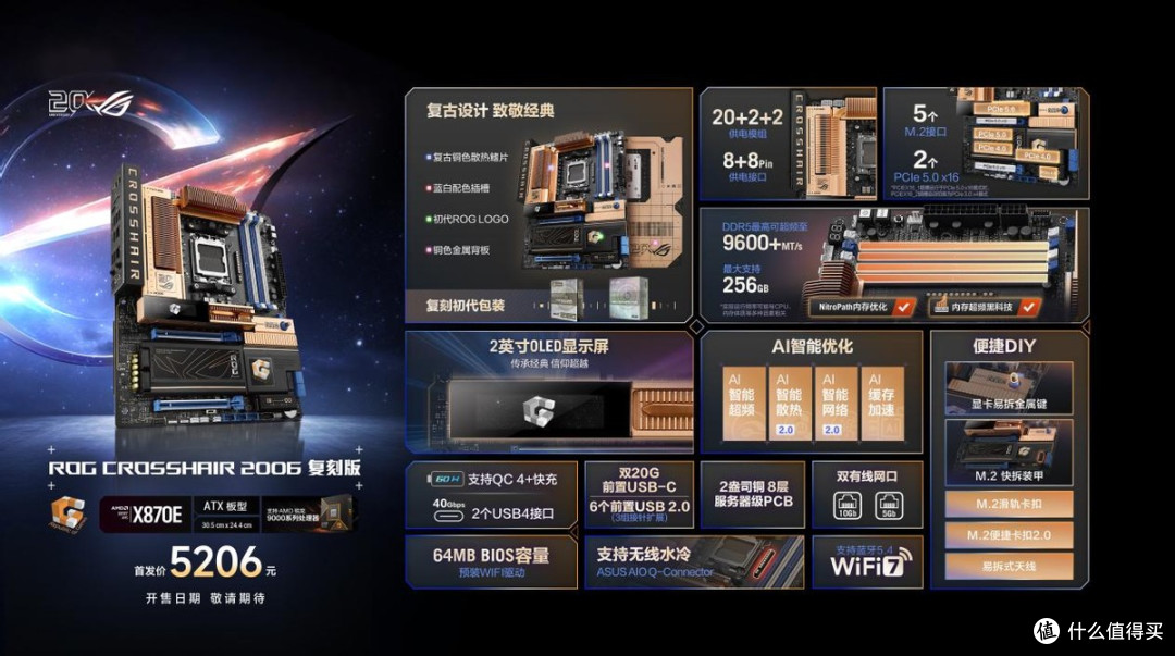 玩出骄傲来!2026 ROG 新品装备齐发,点燃羊城电竞狂欢夜